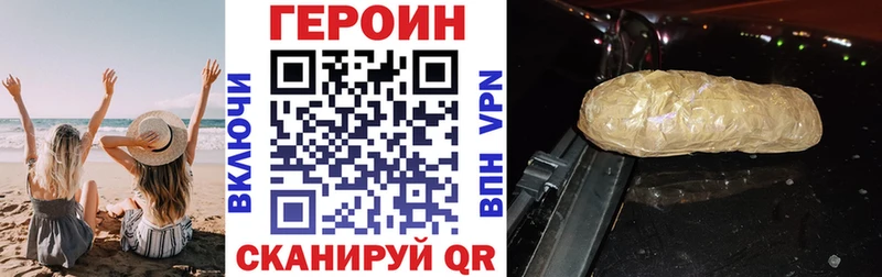 Героин афганец  наркошоп  гидра ONION  Сибай 