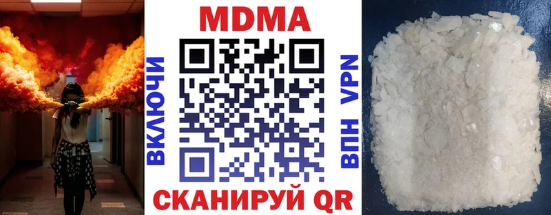 МДМА Molly  наркота  ссылка на мегу tor  Сибай 