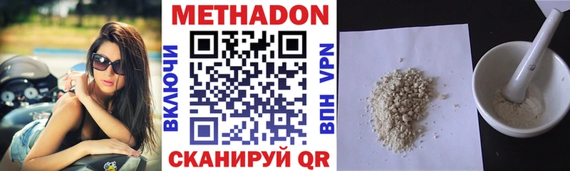 цена наркотик  гидра ссылки  МЕТАДОН VHQ  Сибай 