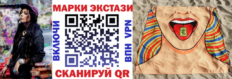 Марки 25I-NBOMe 1,8мг  Сибай 