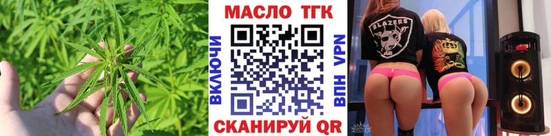 Дистиллят ТГК вейп с тгк  кракен tor  Сибай  продажа наркотиков 